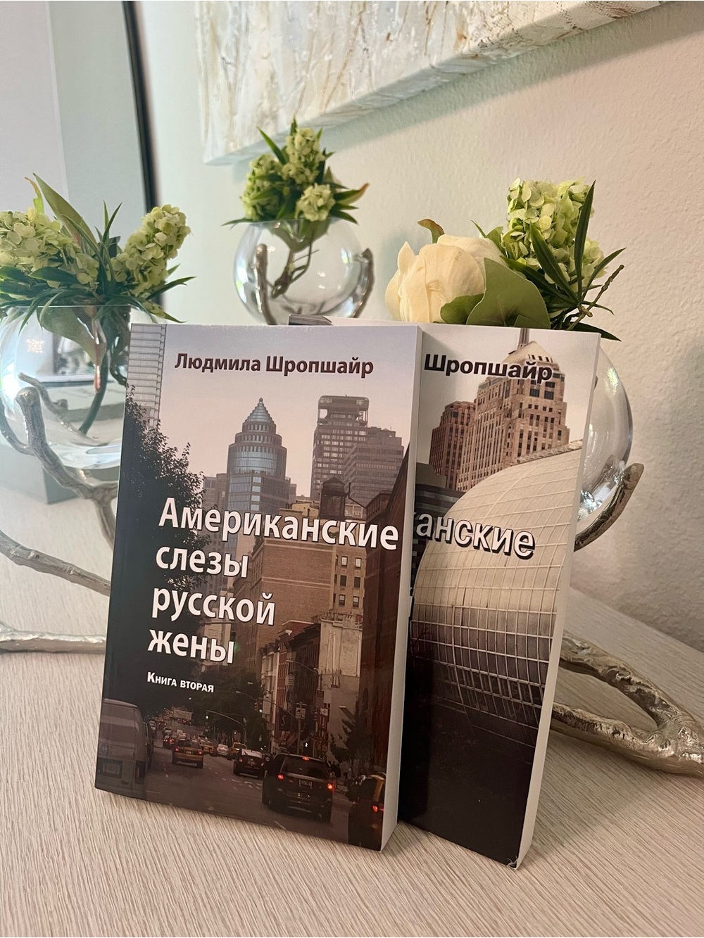 “American Tears of Russian Wive” — 2-Volume Set in Russian language